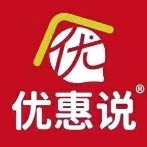 优惠说仓储折扣店（鑫都汇店）
