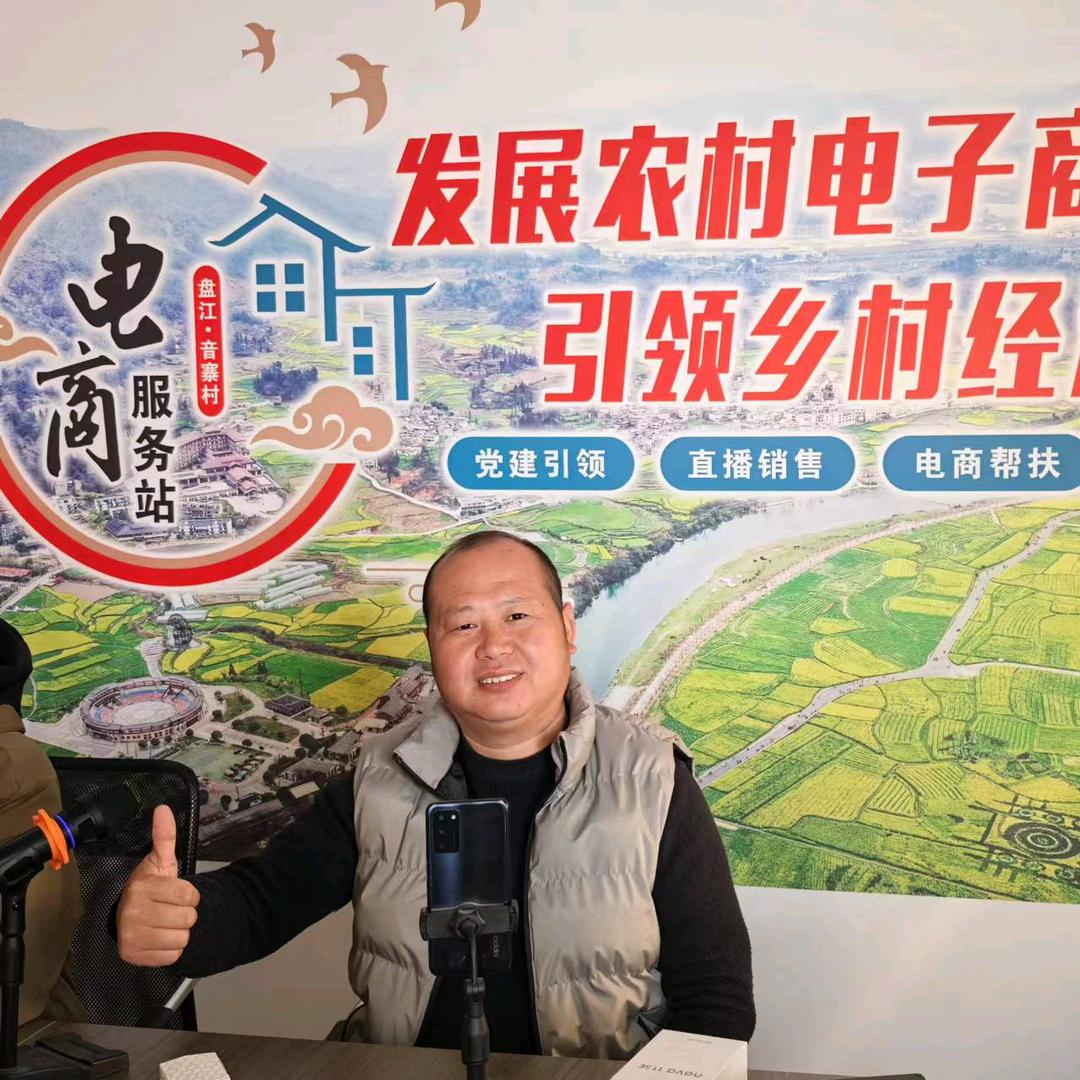音寨老康