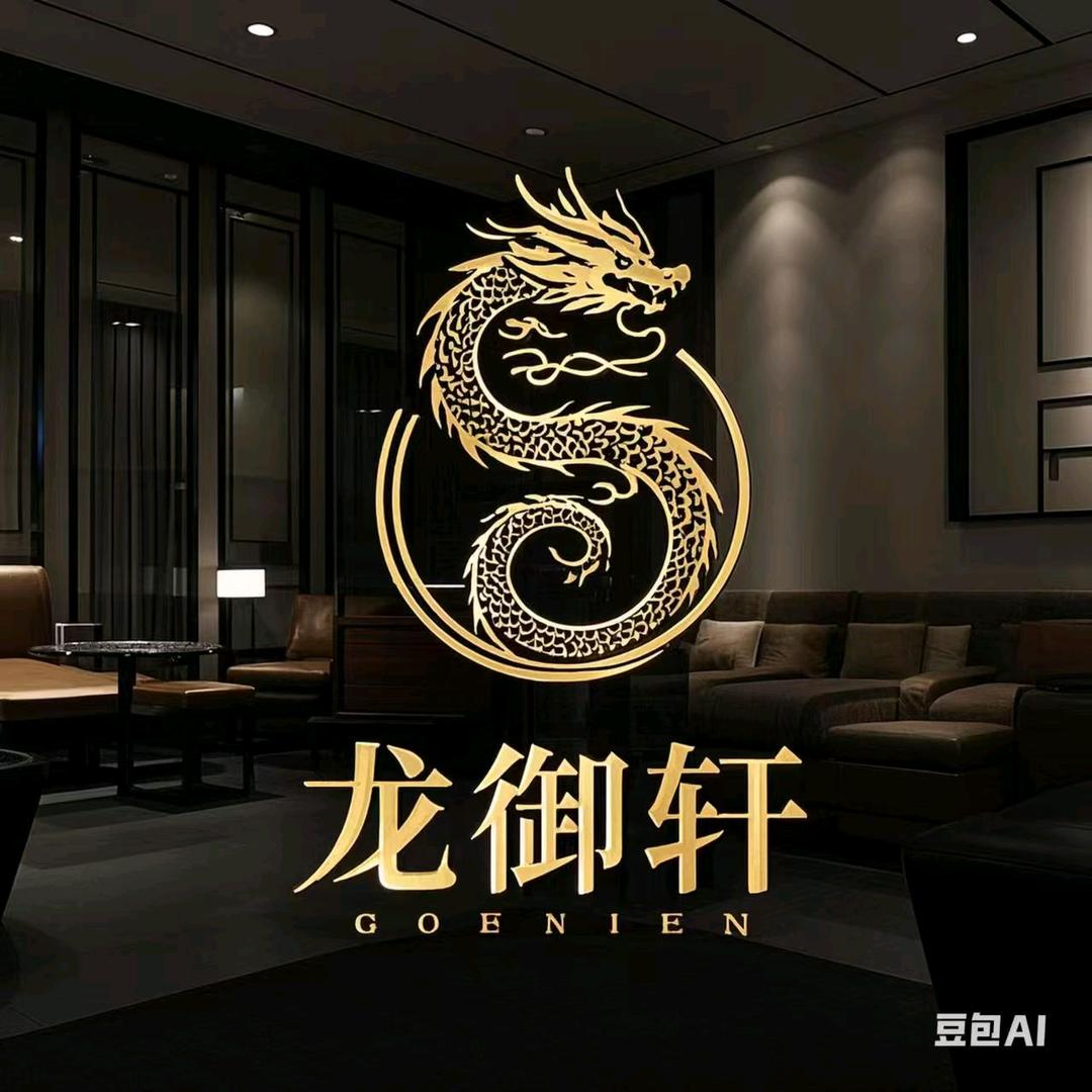 龙御轩足道