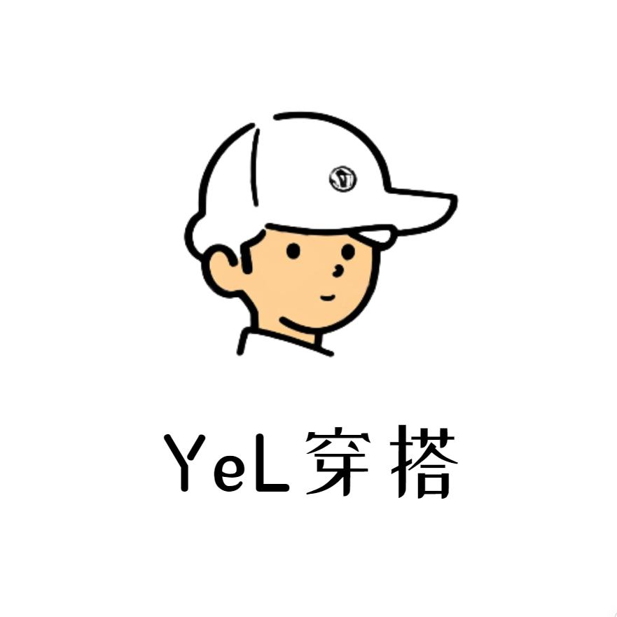 YeL穿搭种草