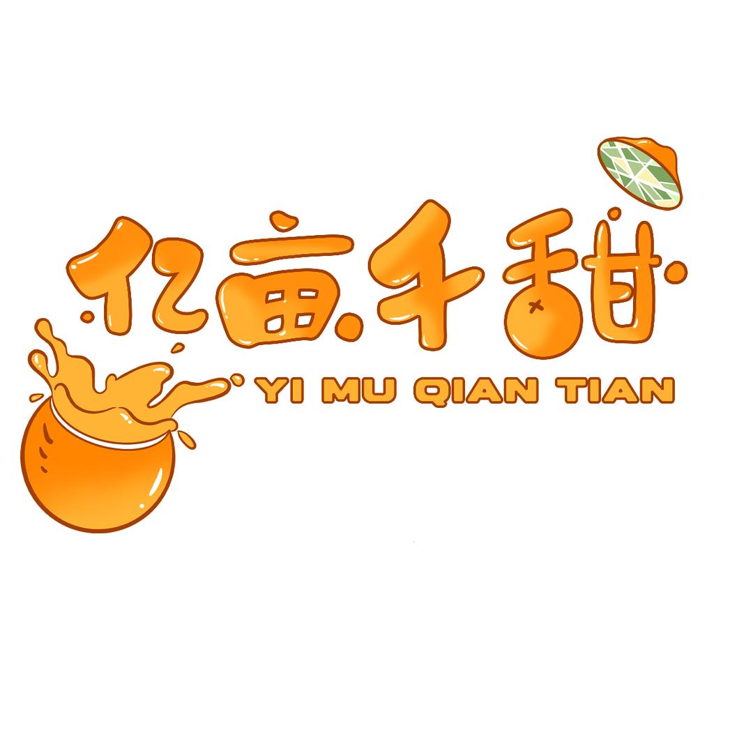 馨晟语恋生鲜