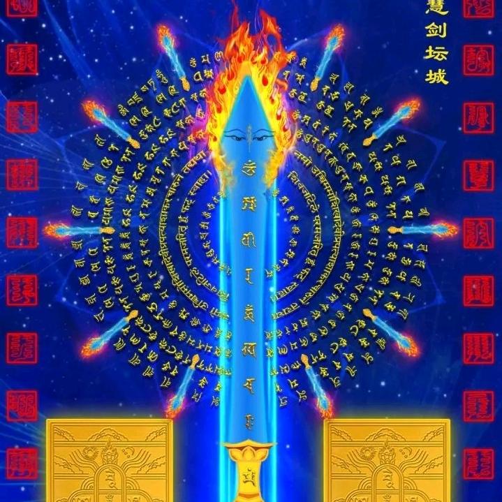 唵嘛尼瓦及里吽