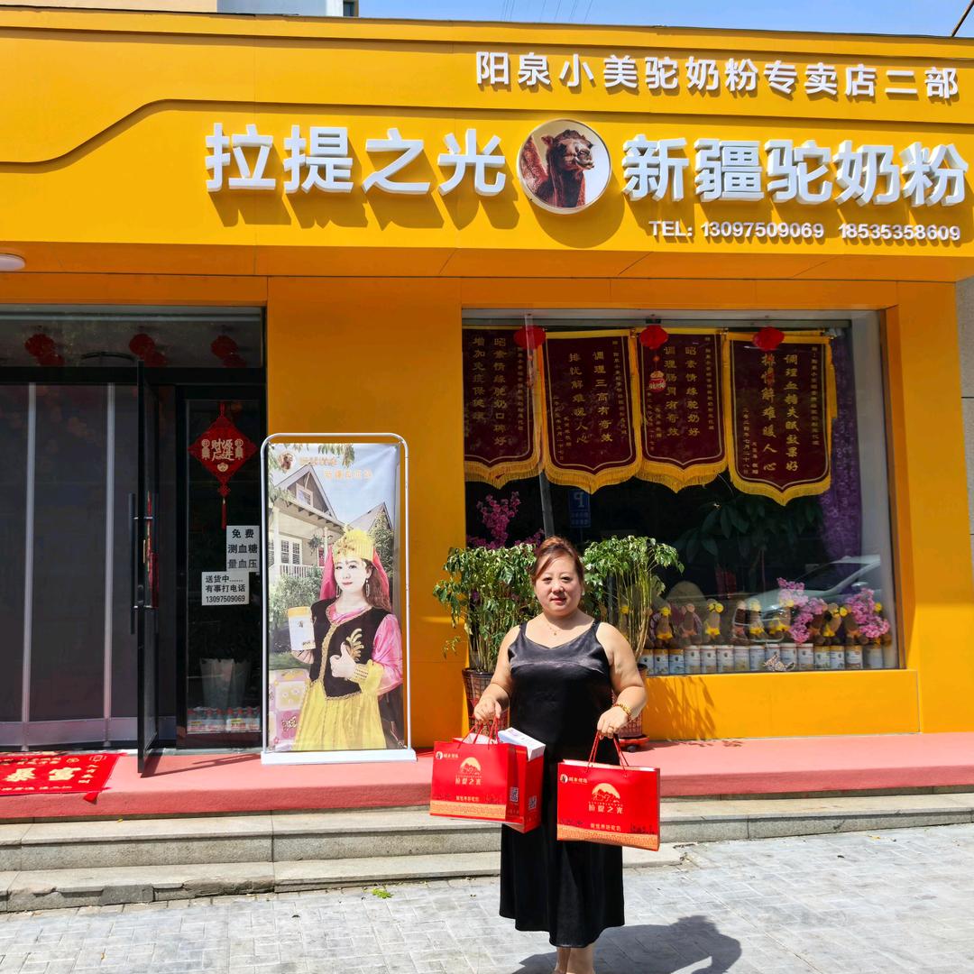 阳泉小美新疆正宗驼奶粉