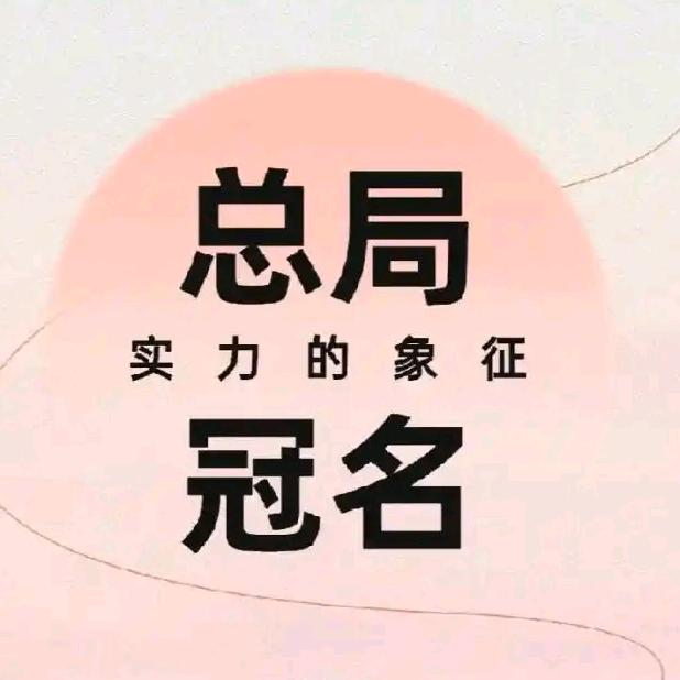 国家局牌照