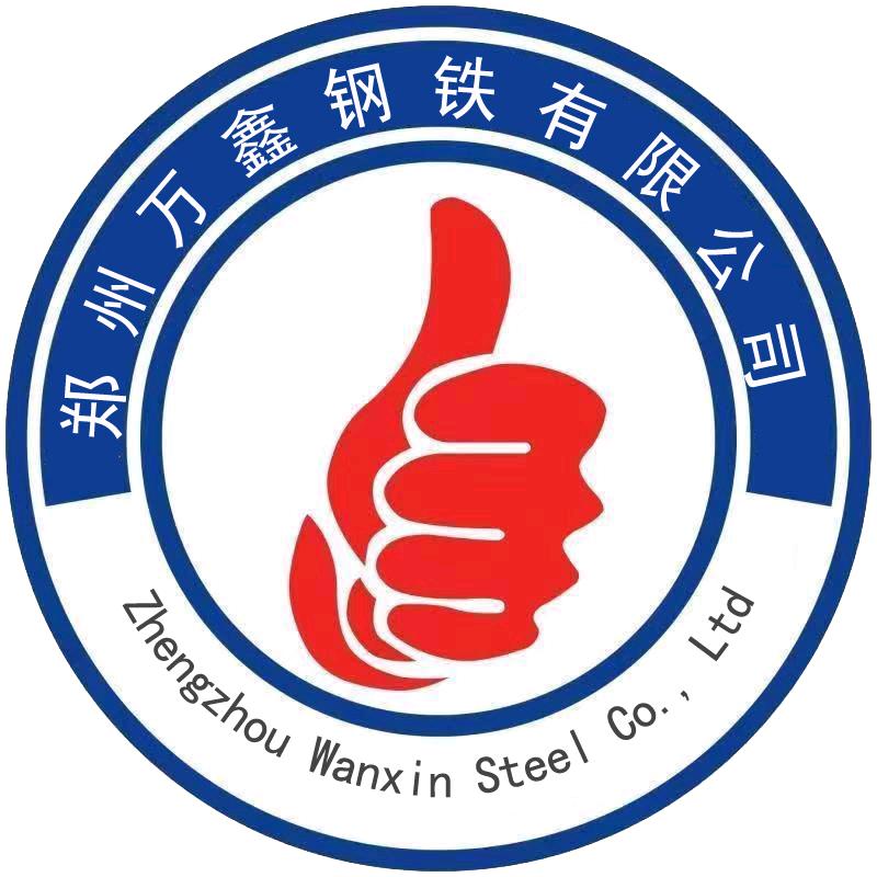 郑州万鑫钢铁