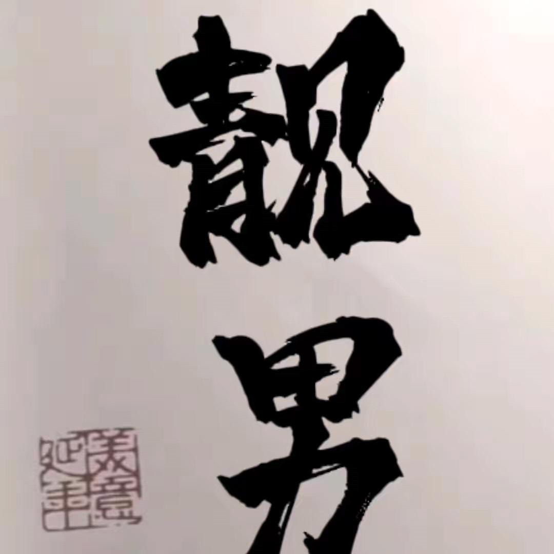 娱乐二台