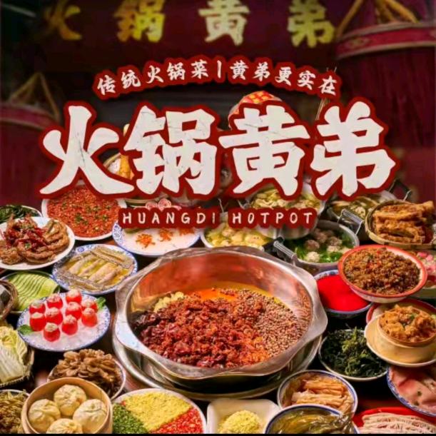 张掖做火锅的小王