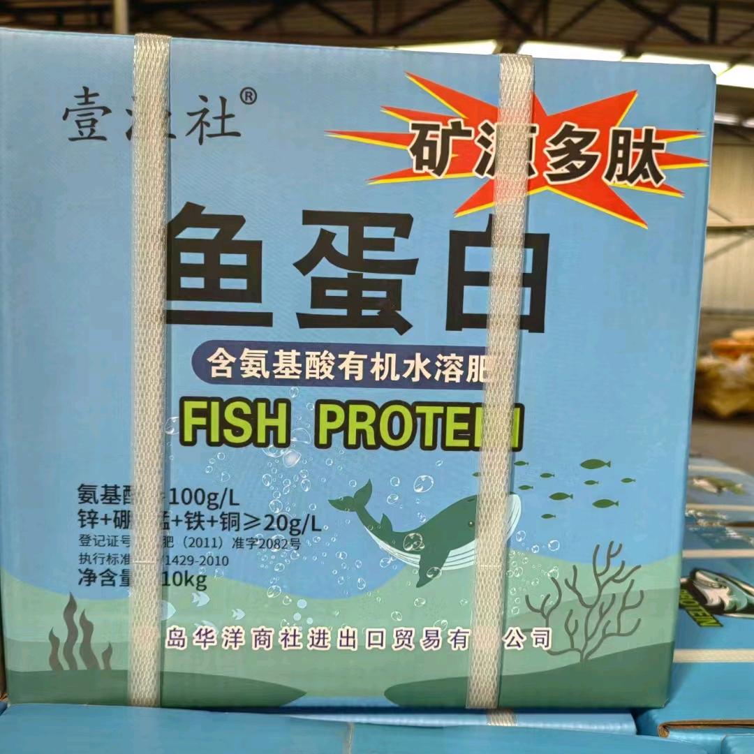 鱼蛋白源头厂家 发酵大豆肥