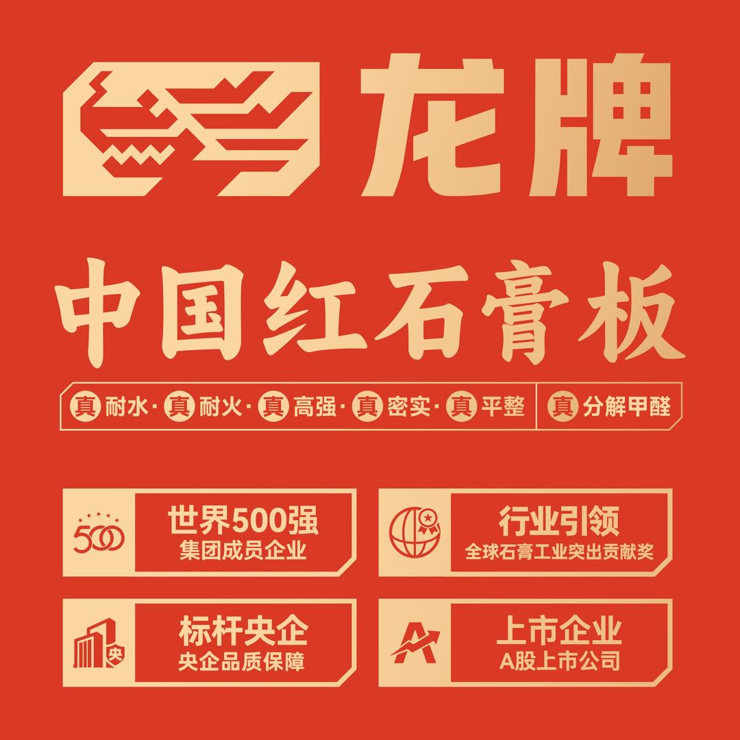 龙牌集团河南运营中心