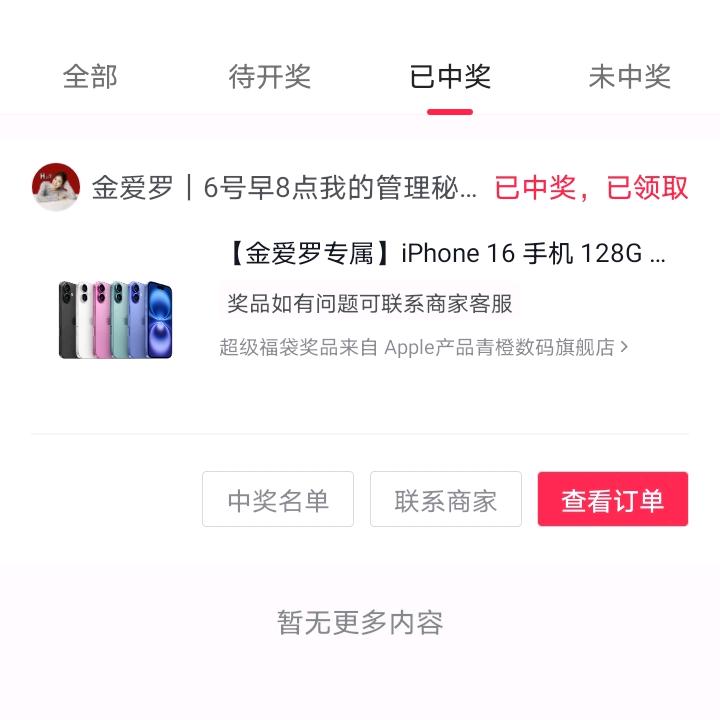 翠嘴，打烂他的果