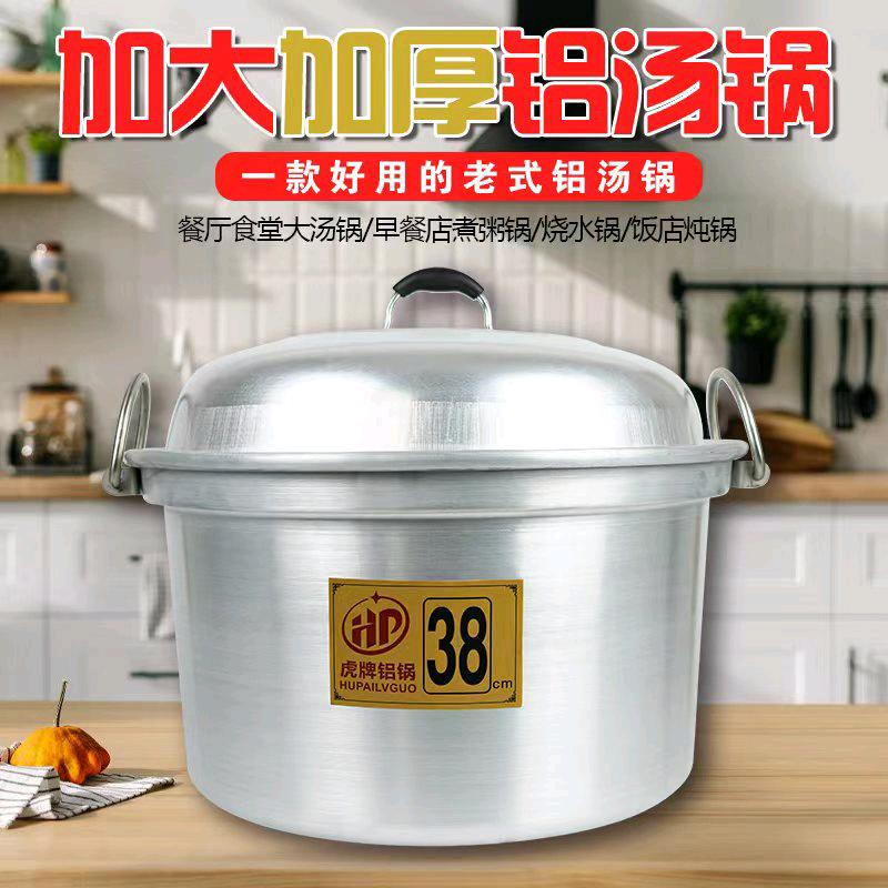 虎牌铝锅