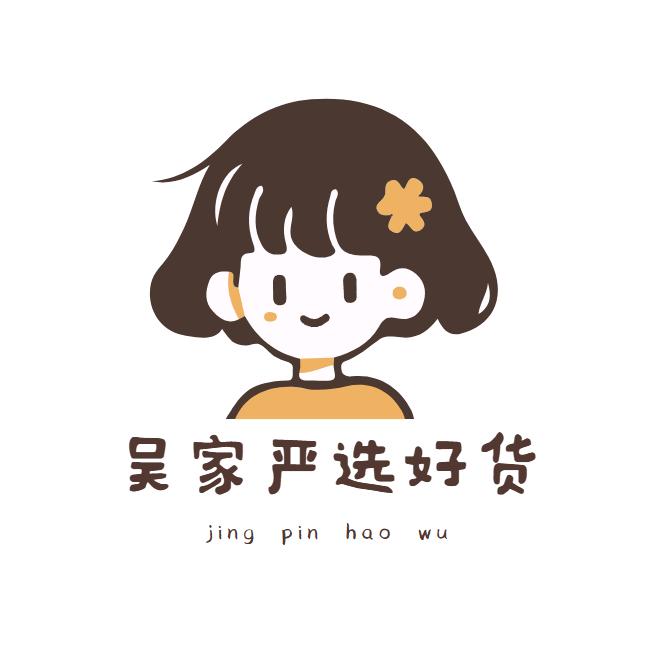 吴家严选好货