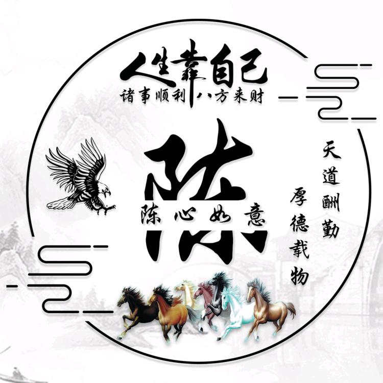 最美的相遇