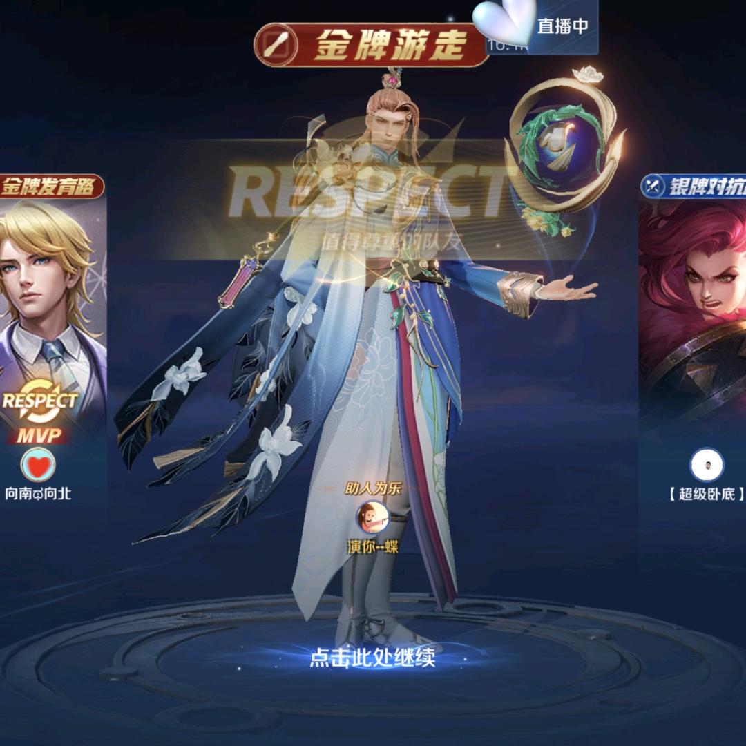 王者荣耀国服明世隐