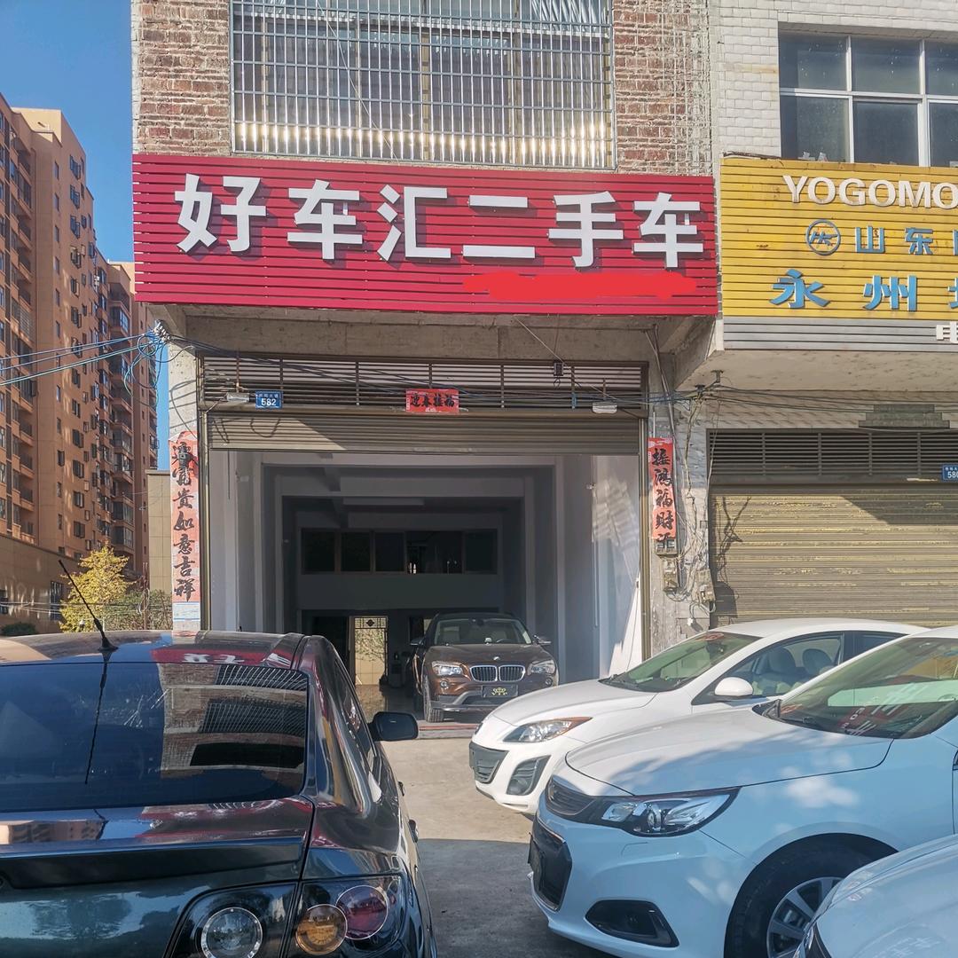好车汇二手车2