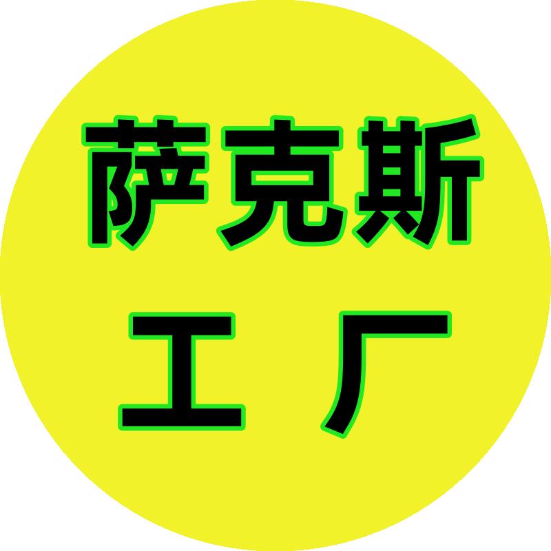 华纳斯乐器萨克斯厂家直播选萨克斯