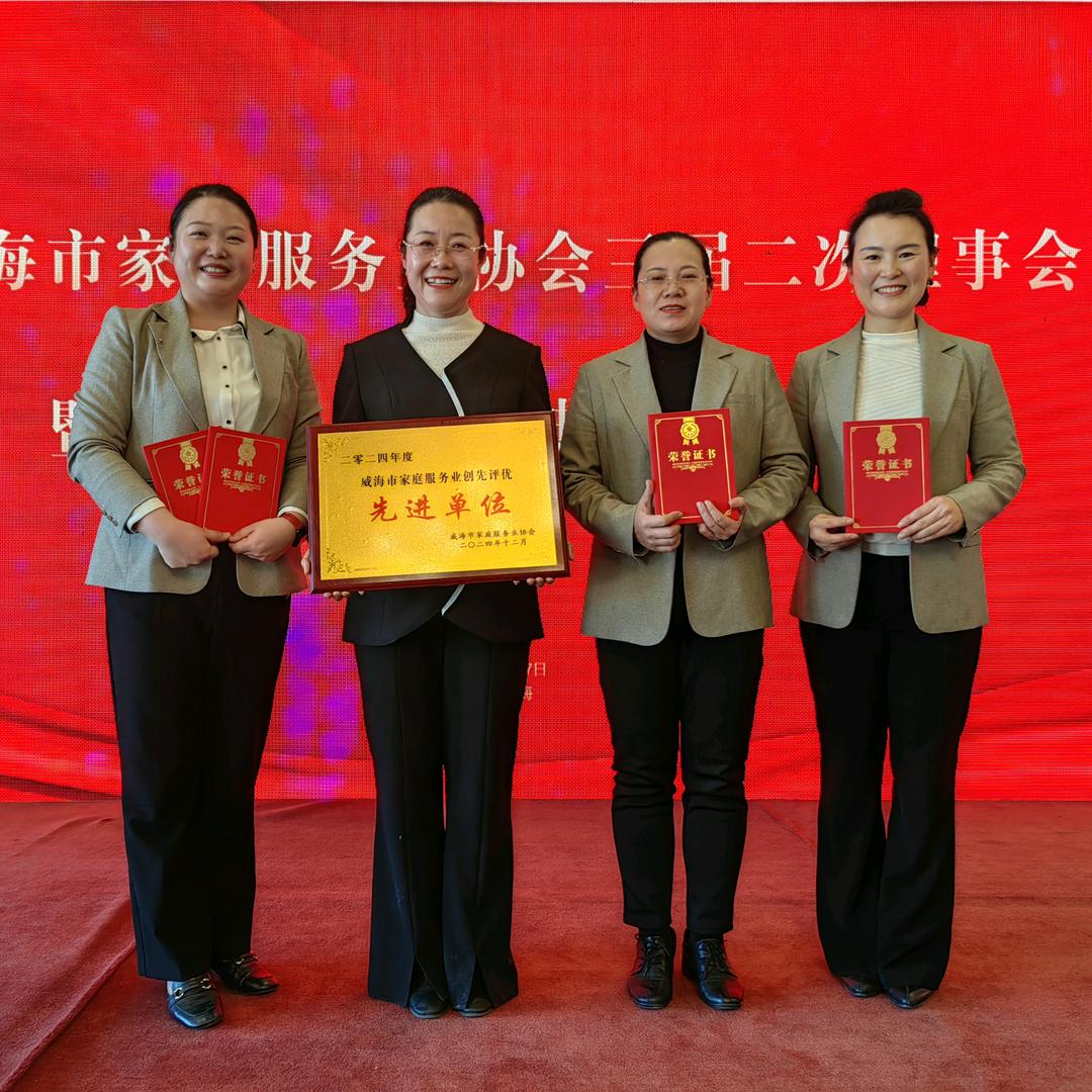 威海月嫂 育婴师 护工培训