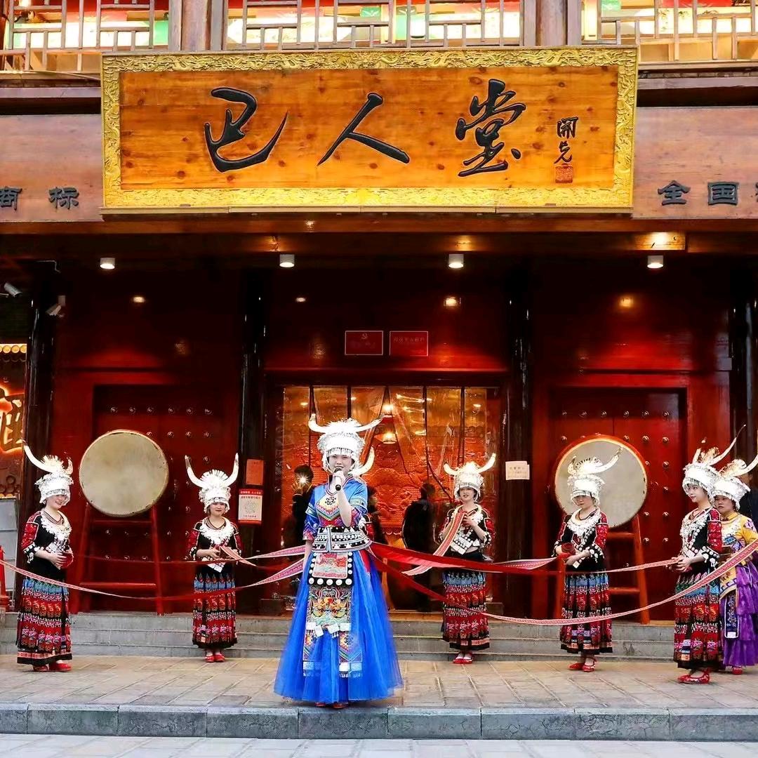 巴人堂摔碗酒民俗文化餐厅