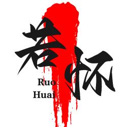 若怀影视