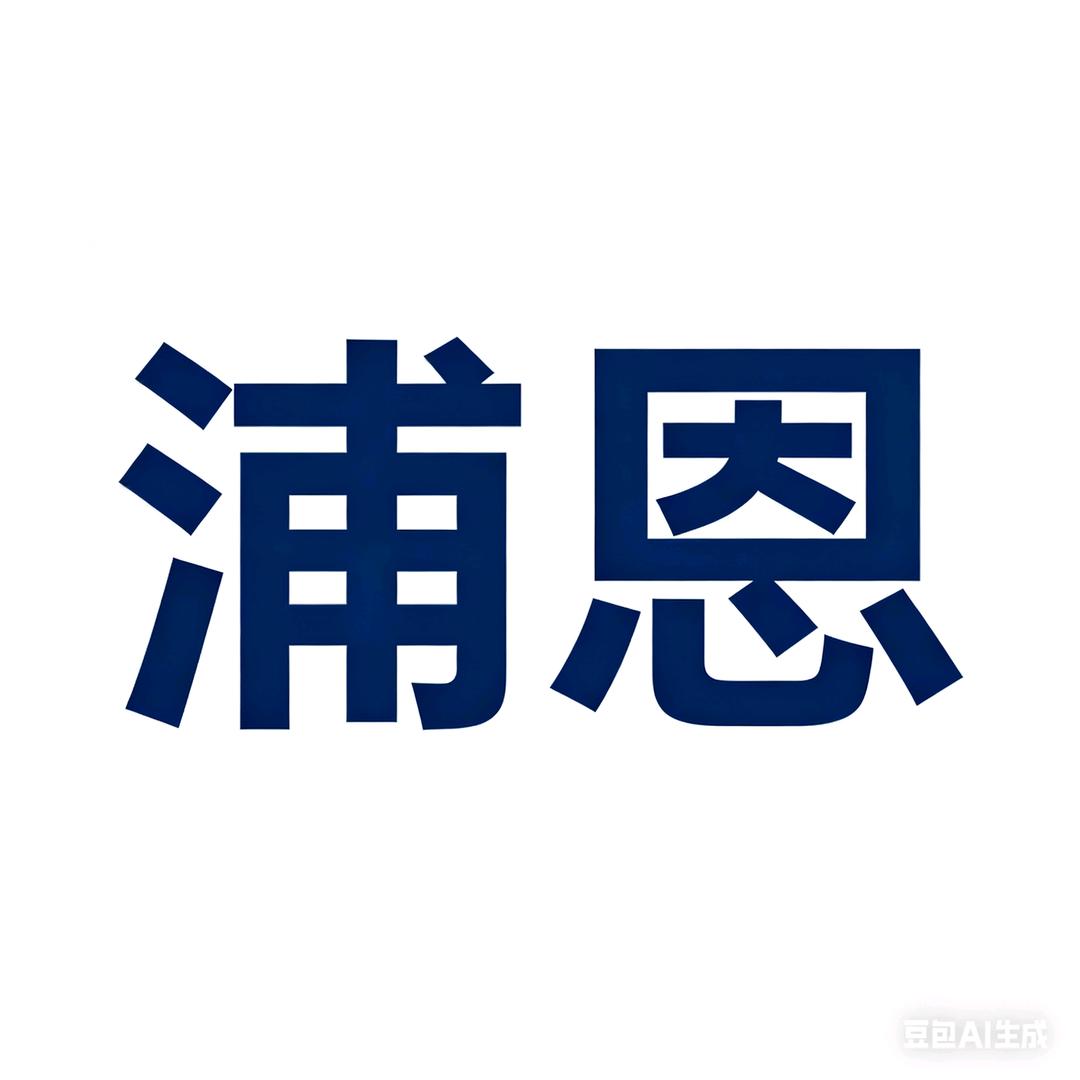 浦恩口腔@舒江