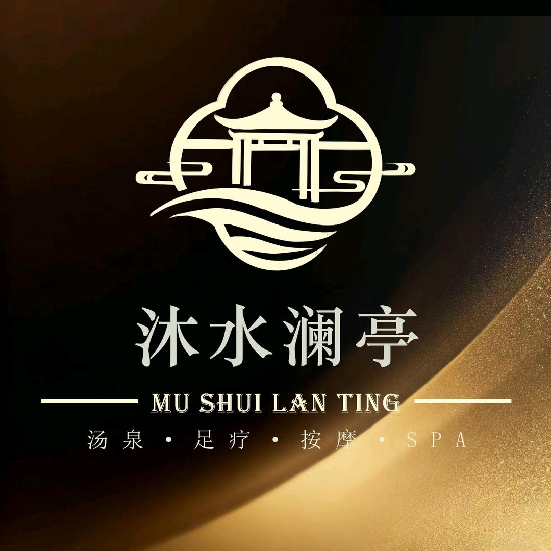 沐水澜亭