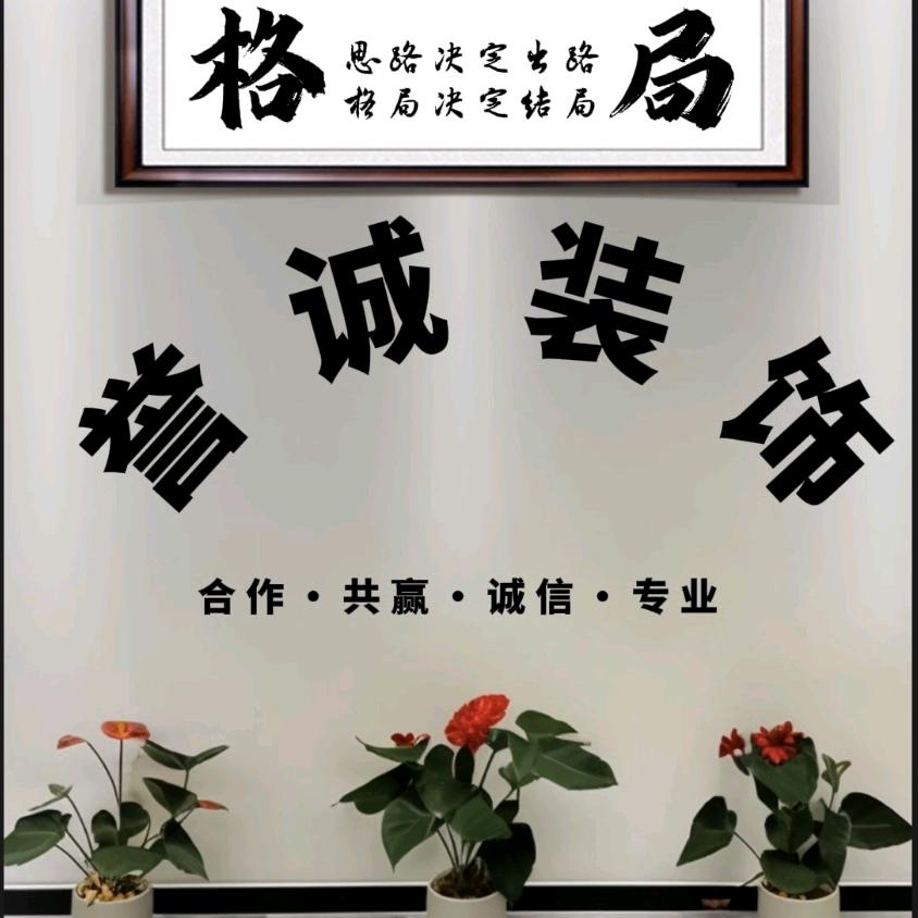 誉诚装饰之单亲爸爸