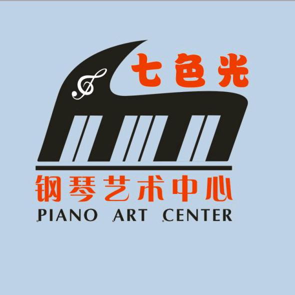 七色光钢琴艺术中心