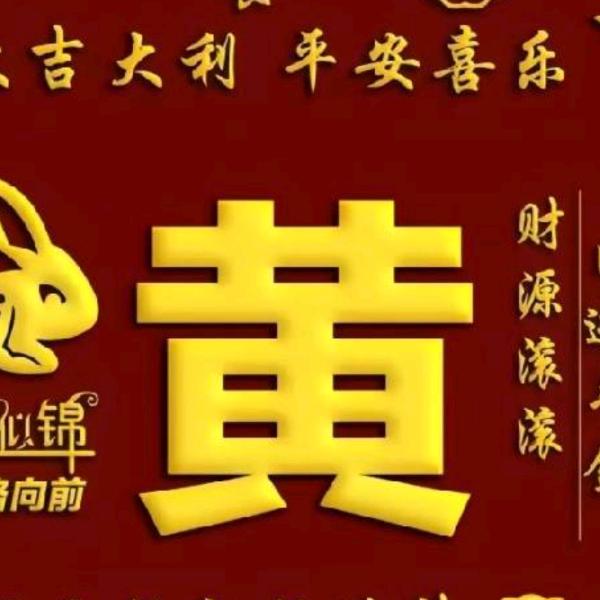 永胜海鲜铺