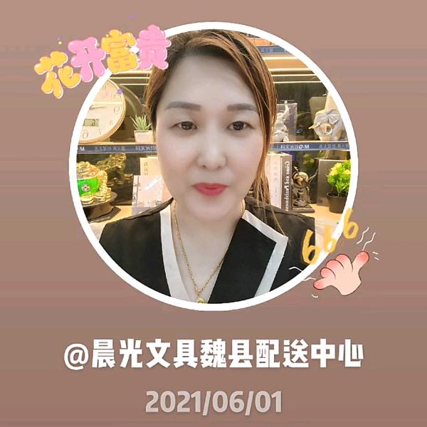 魏县纪忠晨光文具配送中心