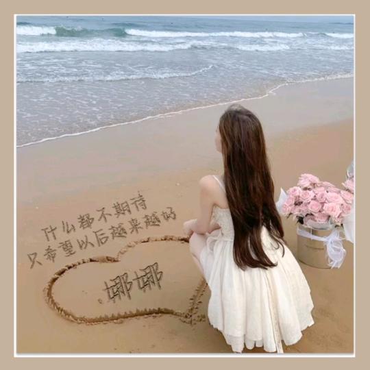 知足常乐