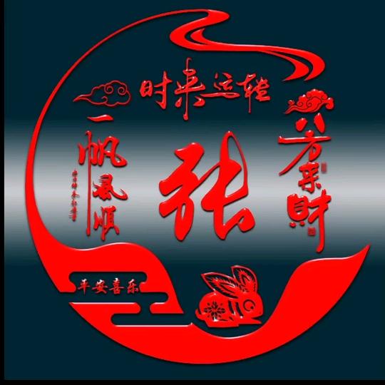 无怨无悔.0825