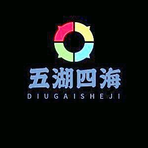 五湖四海