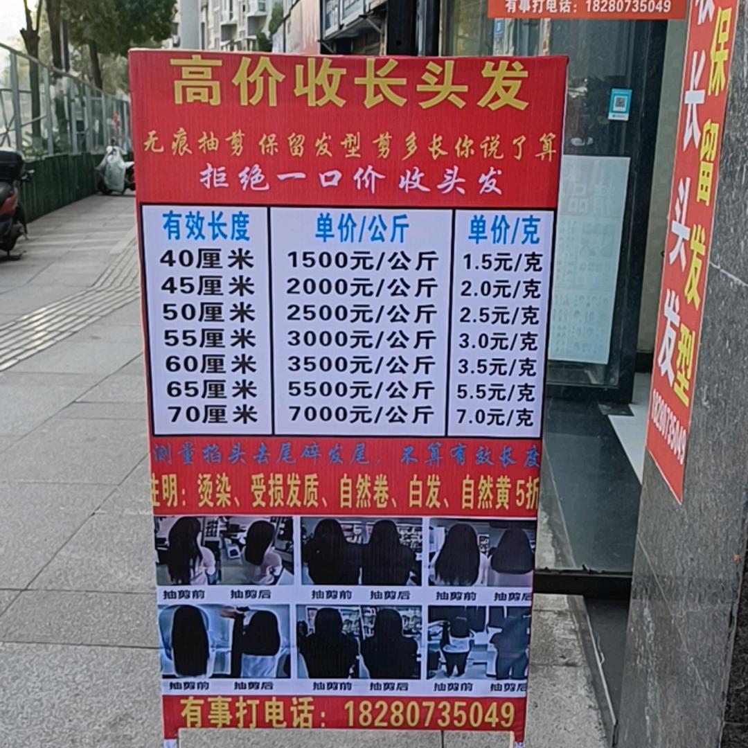 大安洞口井晓范老店时尚发艺：收长发保发型