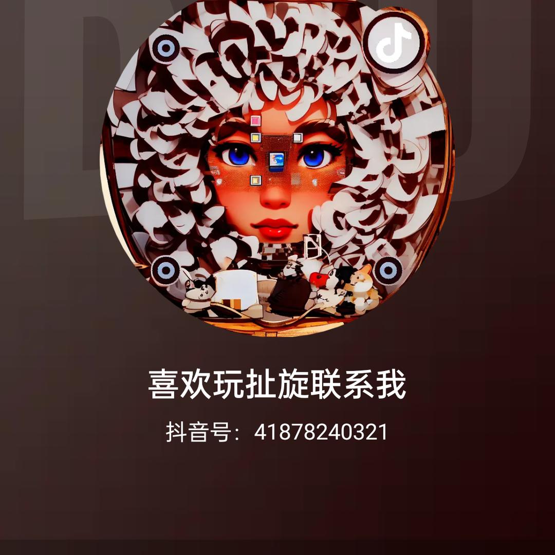 喜欢玩扯旋联系我