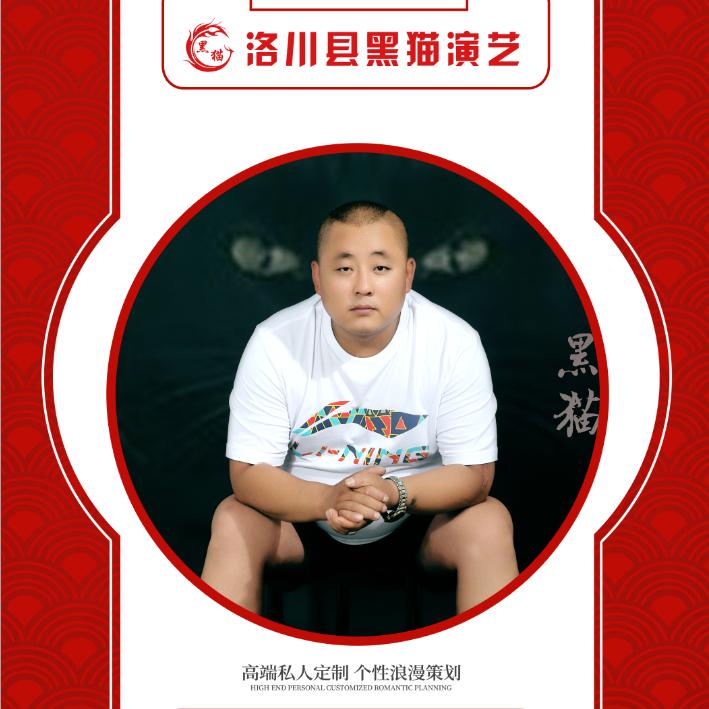 洛川县黑猫演艺公司