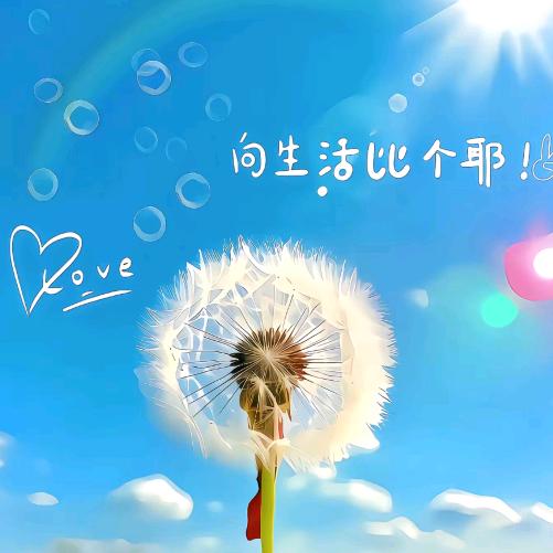 勇敢牛牛