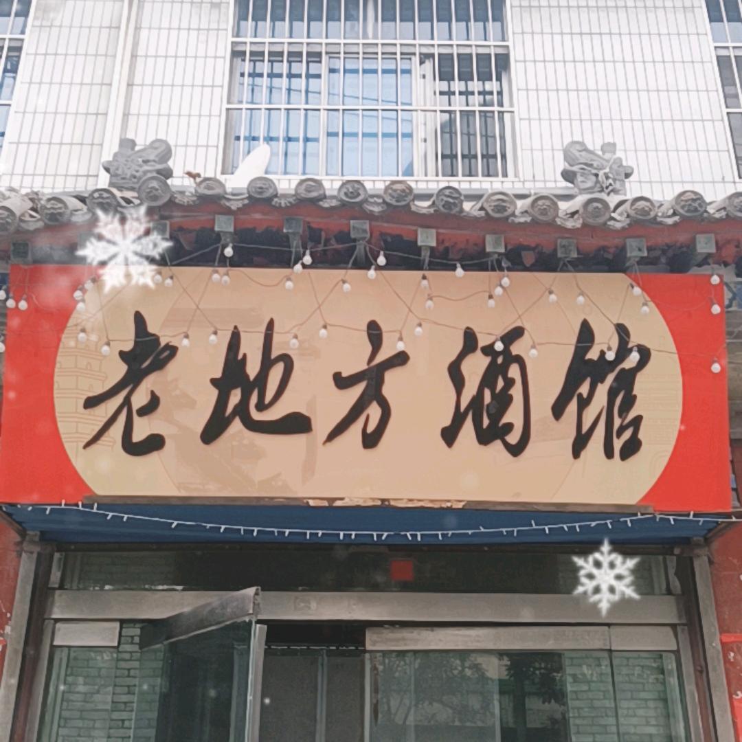 人间烟火气