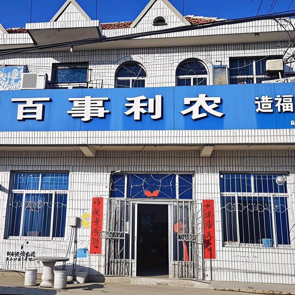 蓬莱小邢