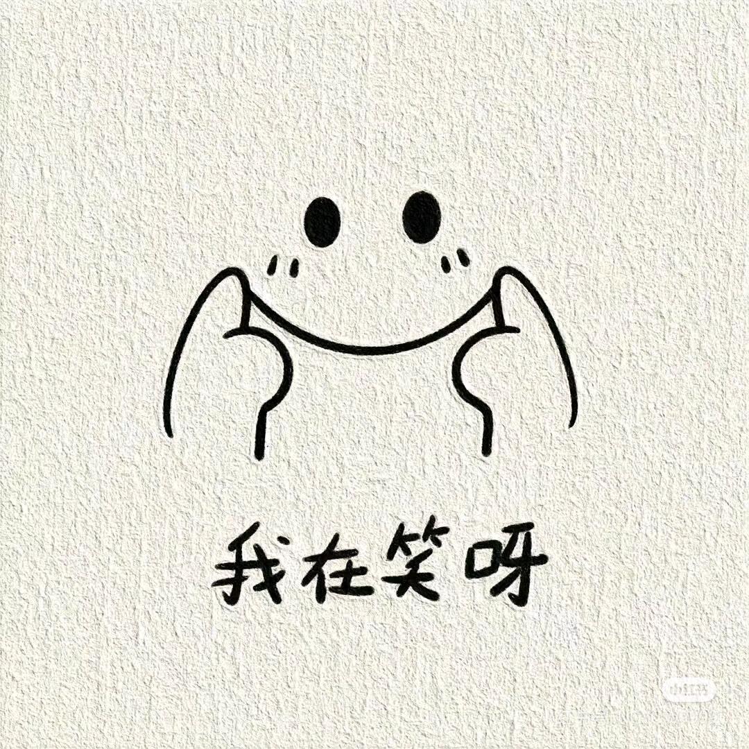 嘘🤫梦醒了
