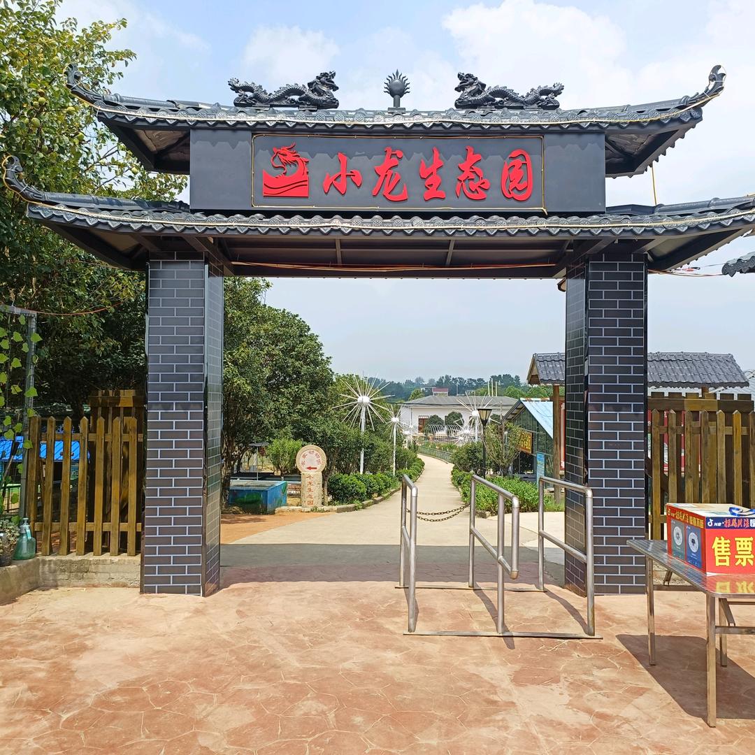 小龙生态园公号