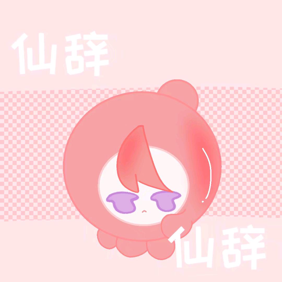 𓆩♡ۣۖิ仙ۣۖิ辞ۣۖิ𓆪