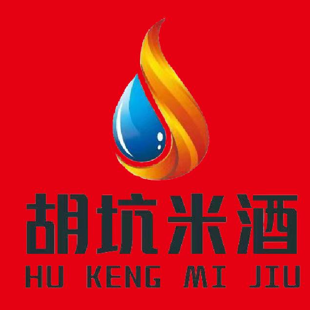 胡坑米酒哥