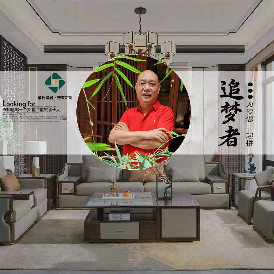 老谢聊家居