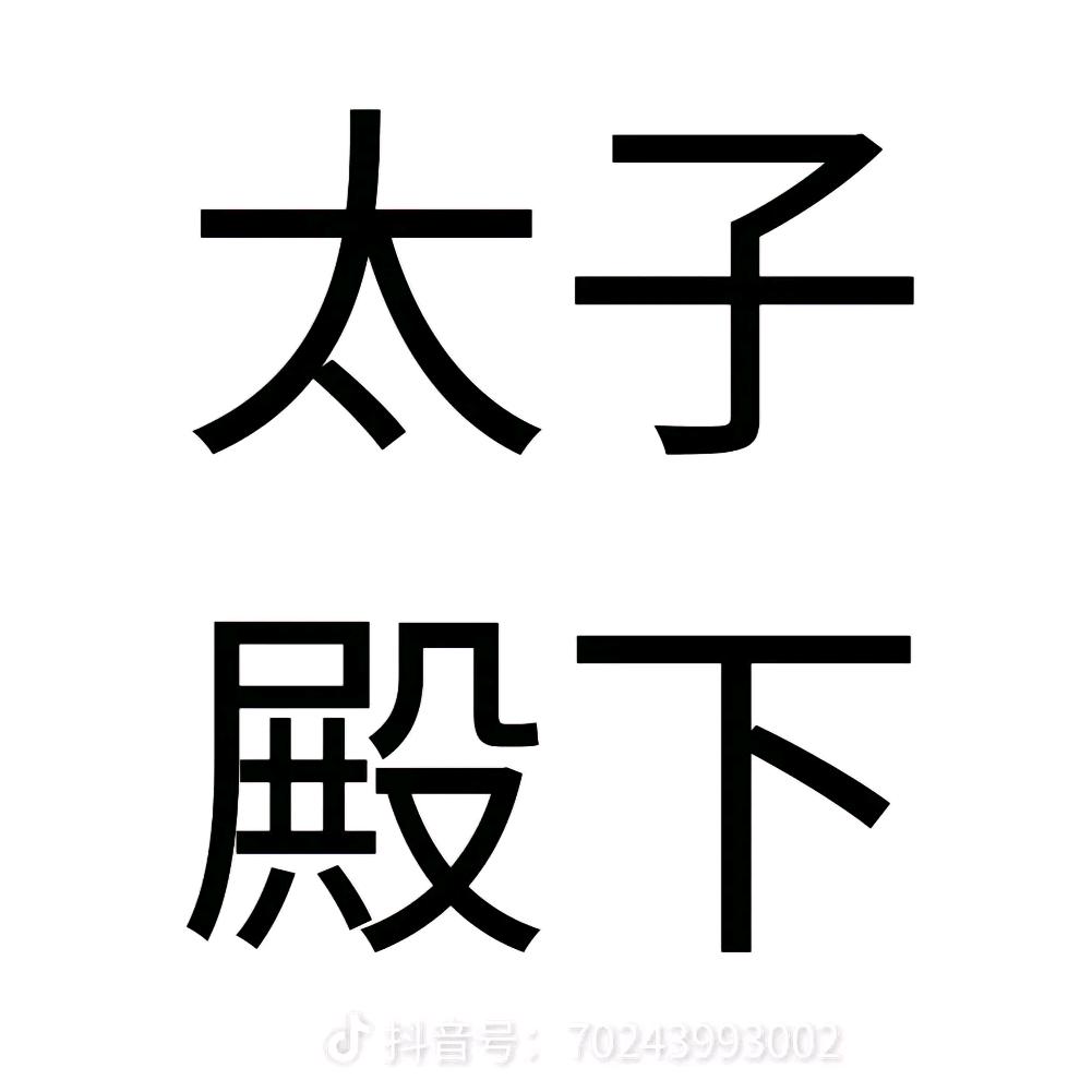 七零便便