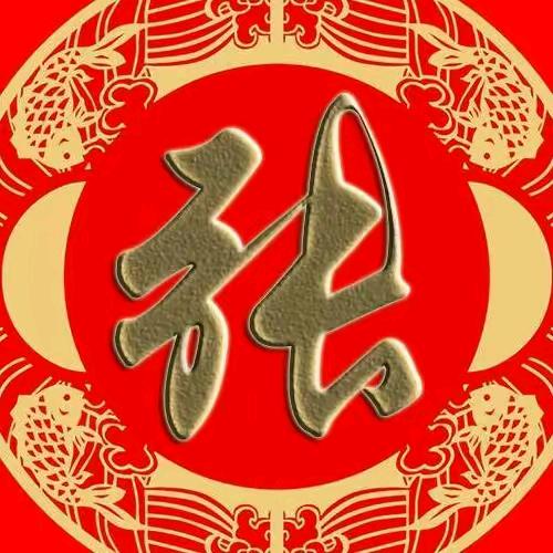 张海伟