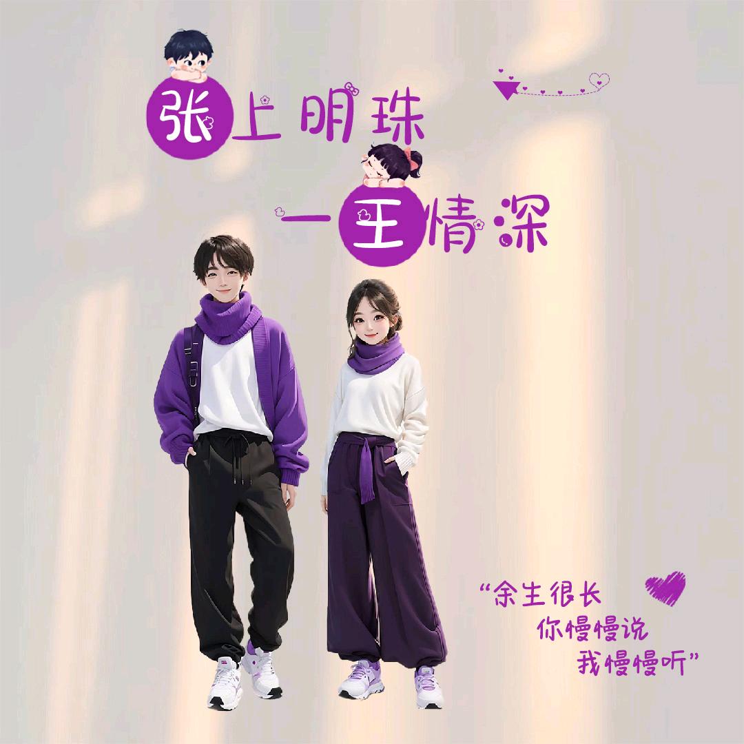 墨染相思寄长夜，月下独酌念卿名