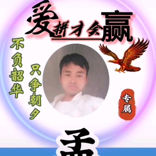 骑蜗牛泡妞妞
