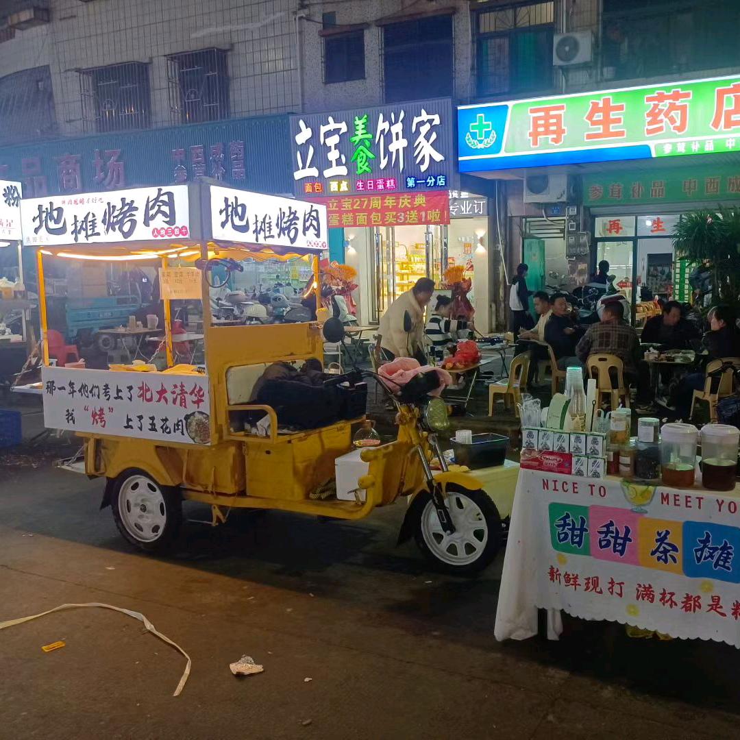 焦田市场甜甜茶摊