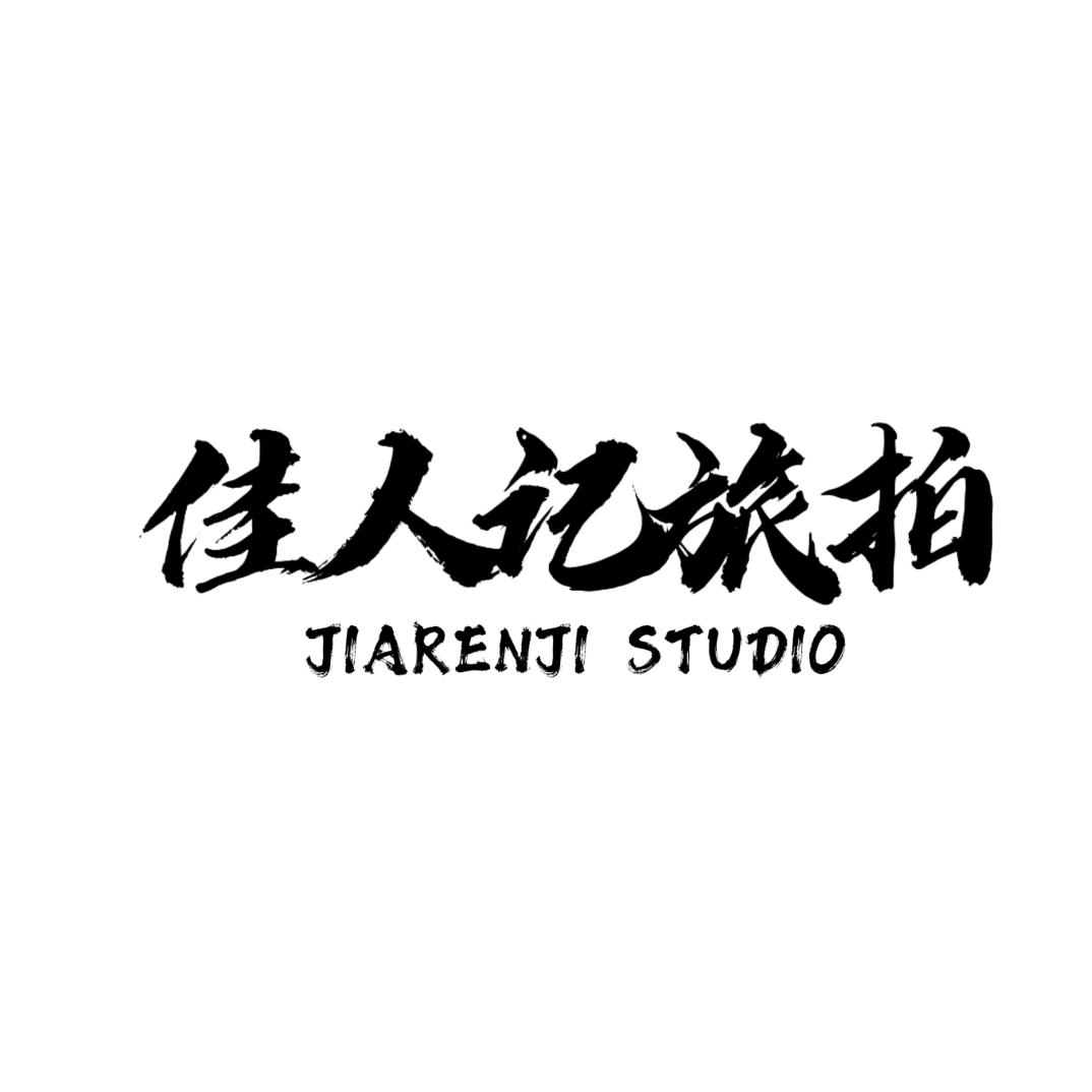 佳人记旅拍摄影