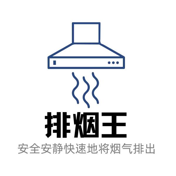 排烟王通风管业